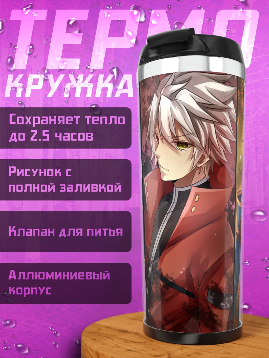 Термокружка Герои BlazBlue