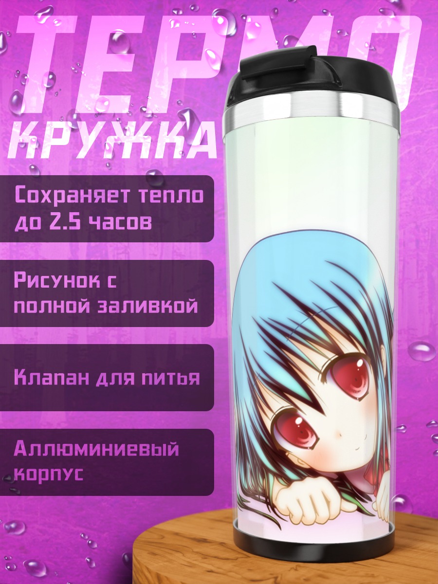 Термокружка Тенши Хинанави в облаках