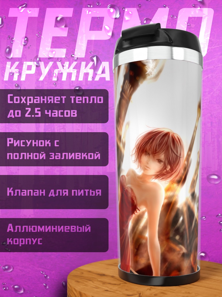 Термокружка Мегурине Лука в красном
