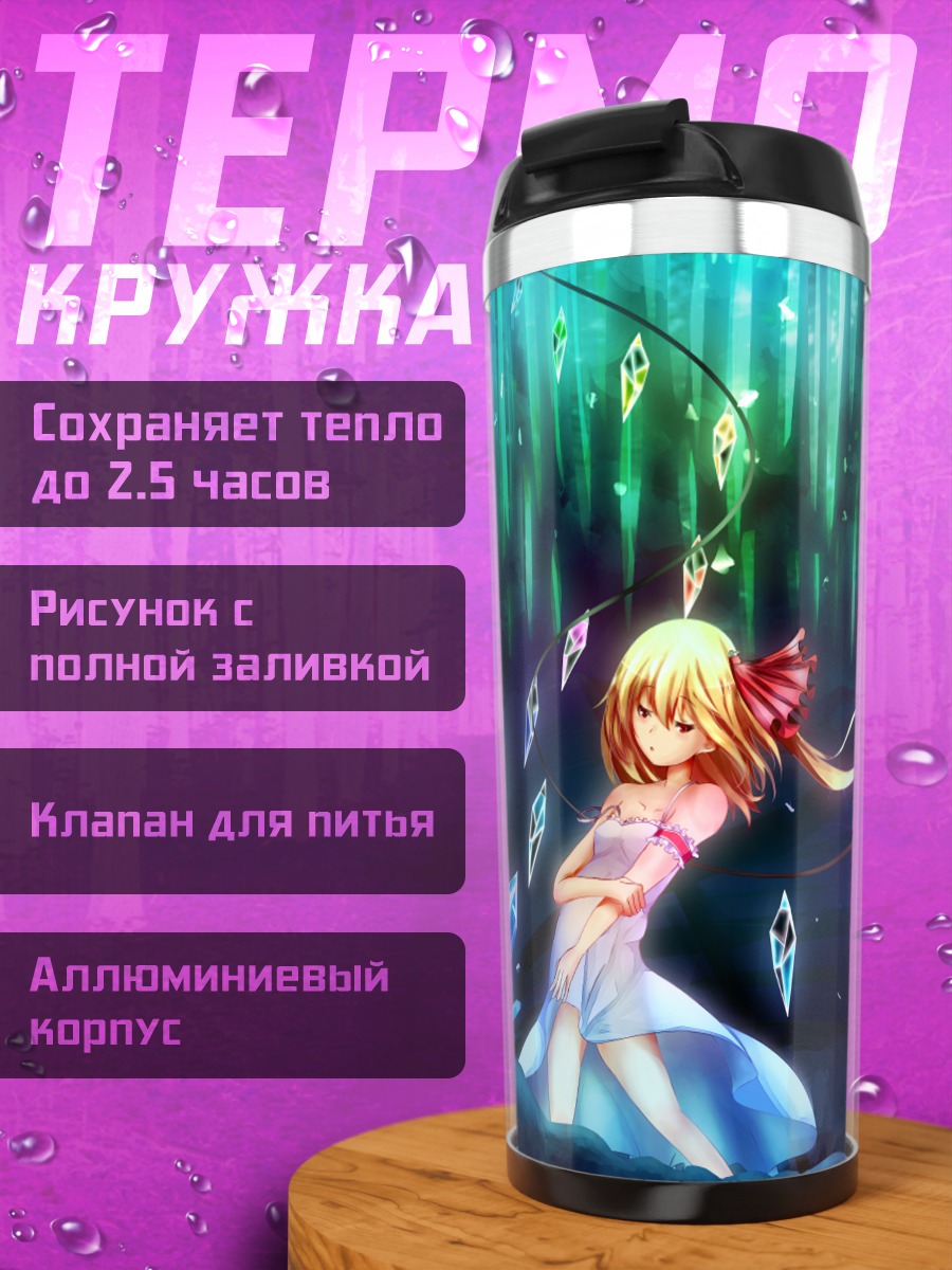 Термокружка Фландр Скарлет в кристаллах