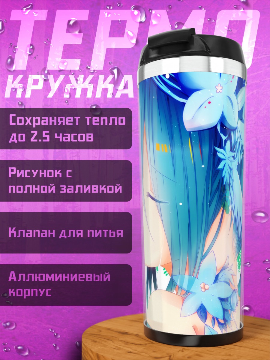 Термокружка Мику Хацунэ с цветами