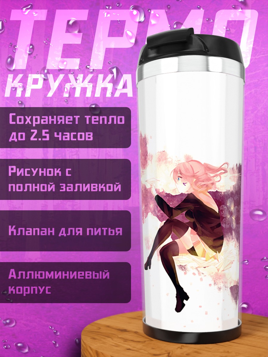 Термокружка Розовая вспышка