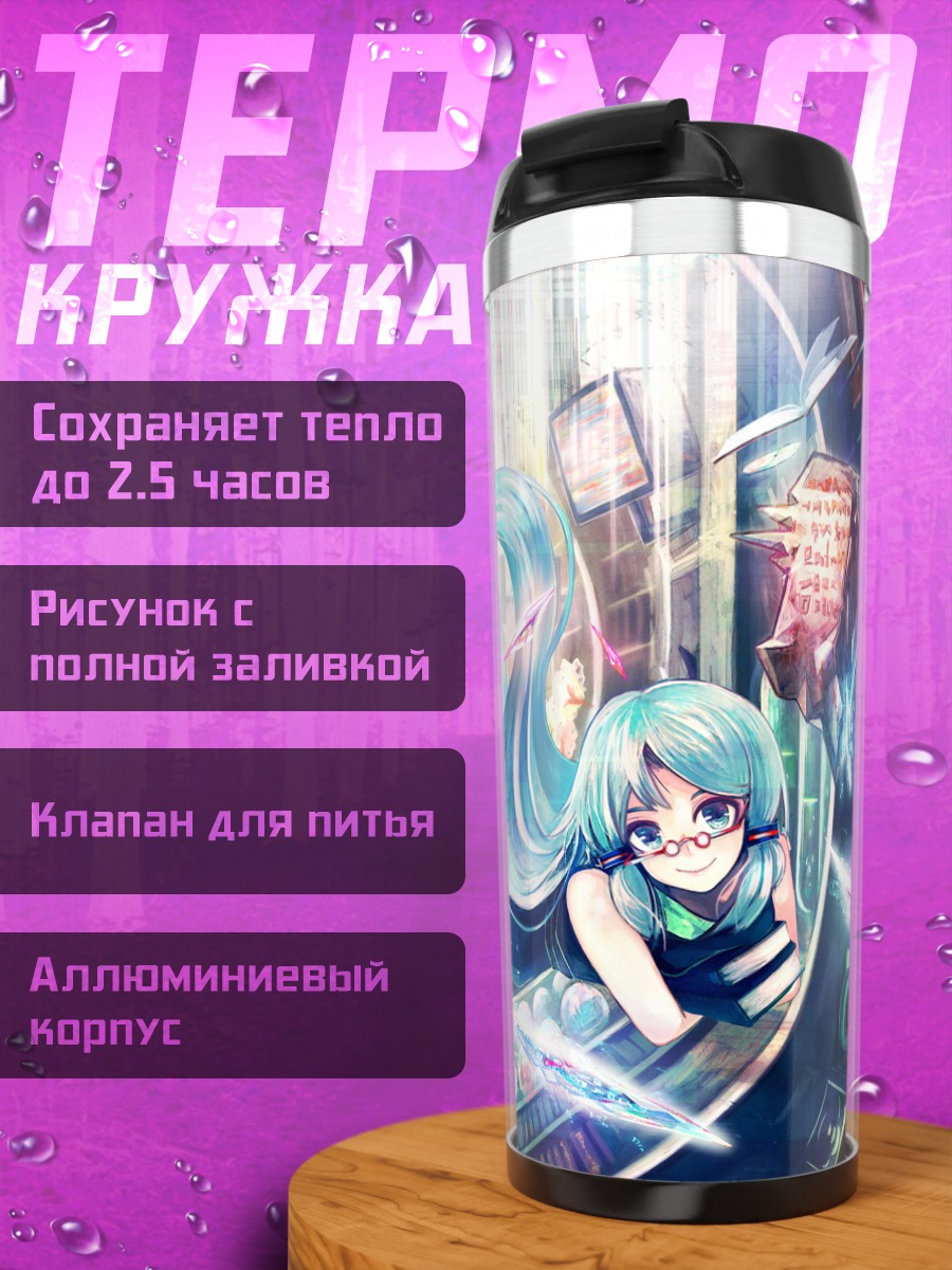 Термокружка Мику Хацунэ в цифре