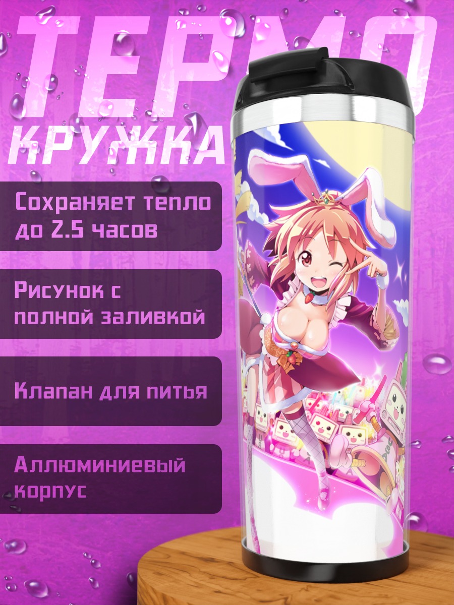 Термокружка Нана Абэ Усамин