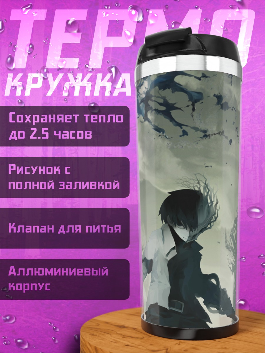 Термокружка Тёмный воин в пустоте