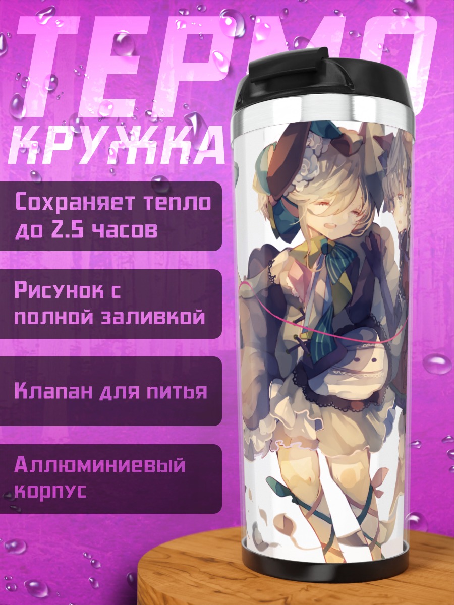 Термокружка Девушки в платьях