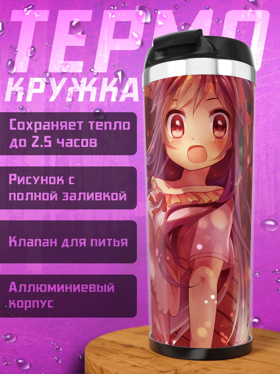 Термокружка Девушка в закате