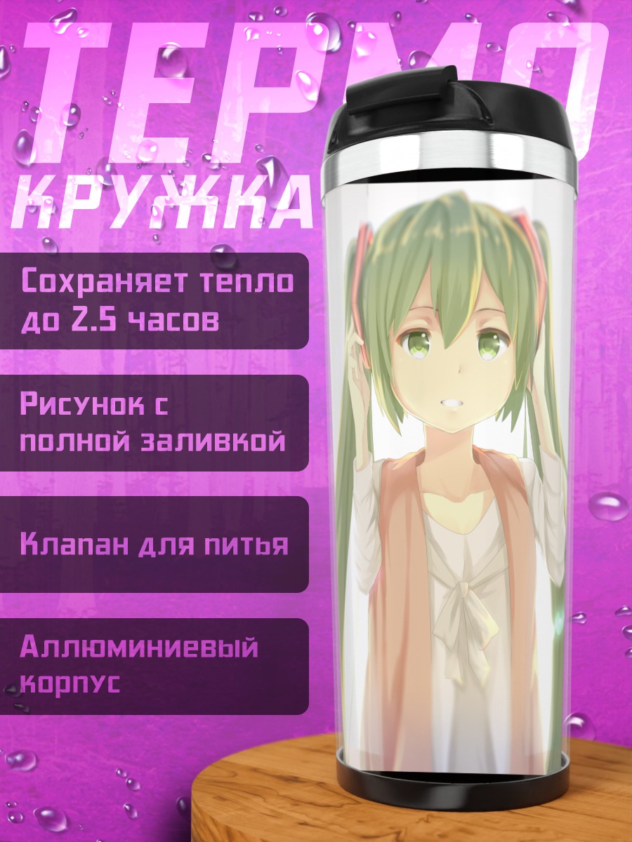 Термокружка Мику Хацунэ в наушниках