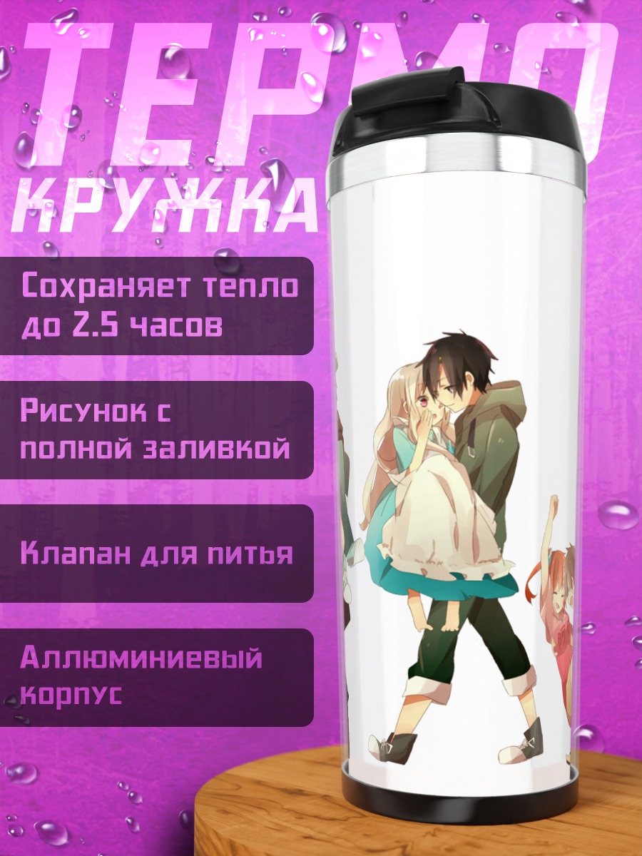 Термокружка Герои Кагеро Project
