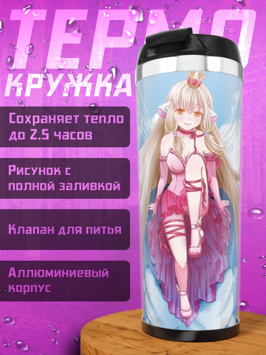 Термокружка Чи в облаках