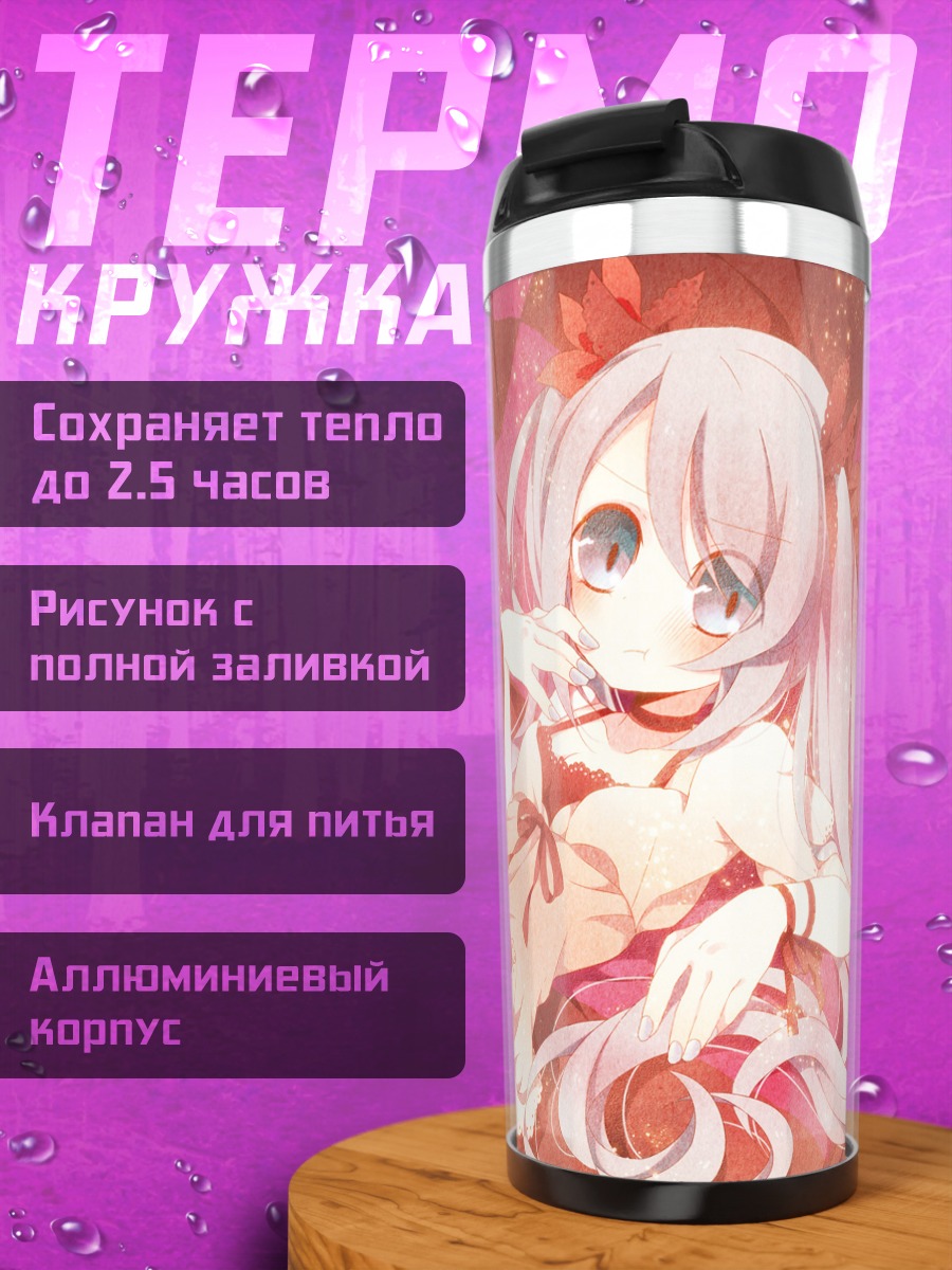 Термокружка Мику Хацунэ в розовом