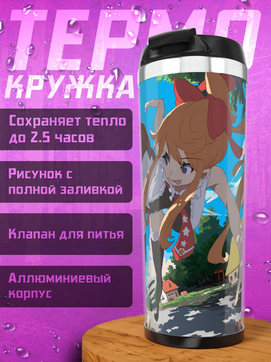 Термокружка Девушки с оружием