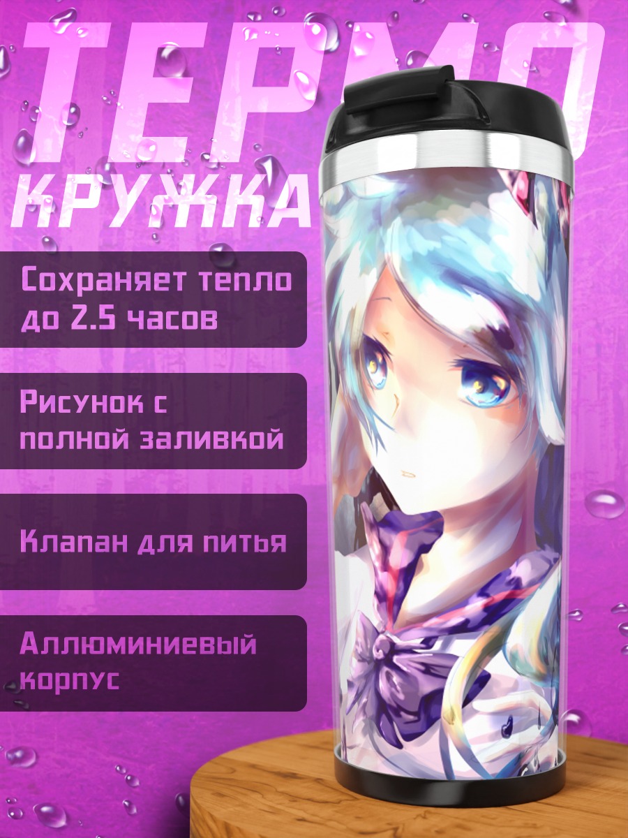 Термокружка Мику Хацунэ в стекле