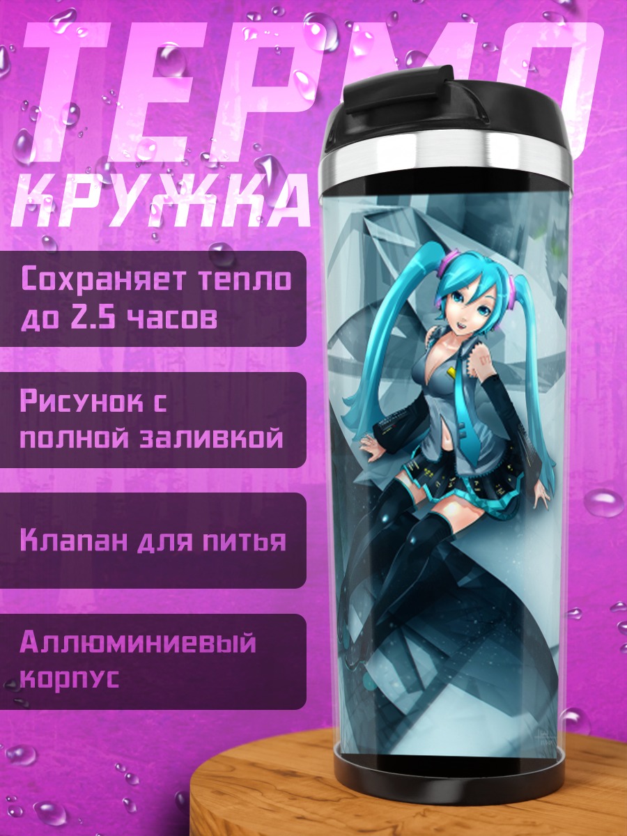 Термокружка Мику Хацунэ в кристаллах