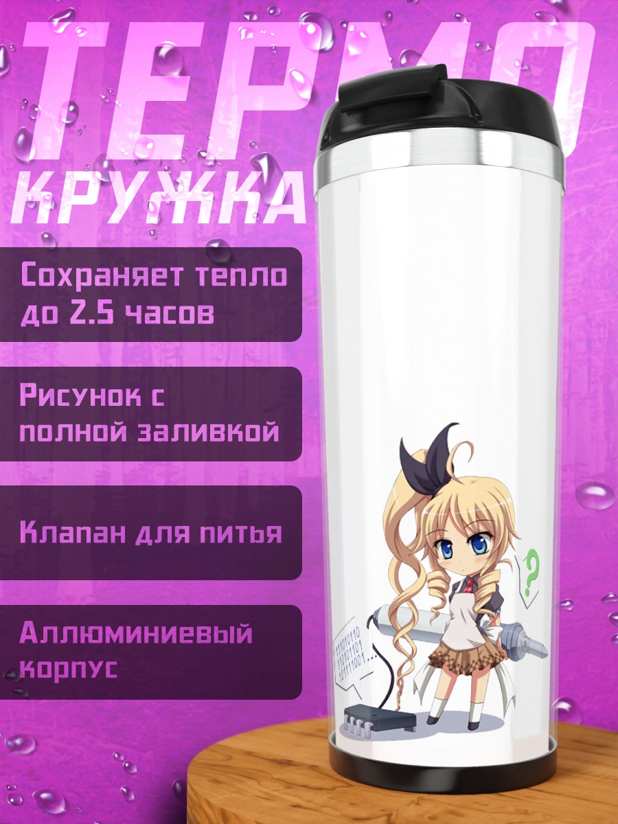 Термокружка Чиби блондинка в белом