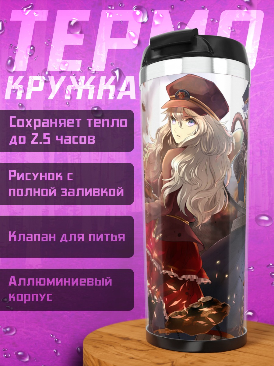 Термокружка Стрелки в огне
