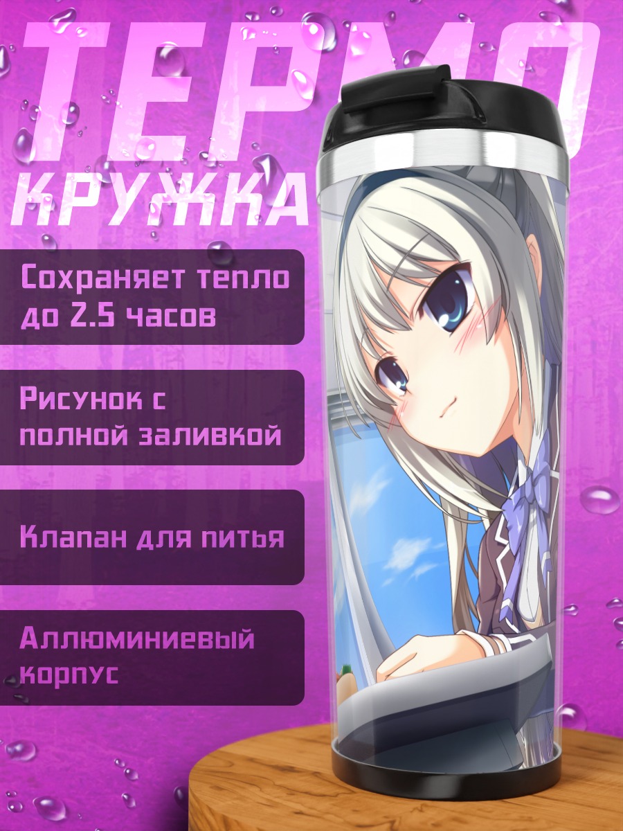 Термокружка Сидзуку Хадзикано в поезде