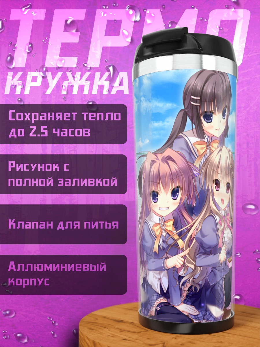 Термокружка Цветы неба с Канной