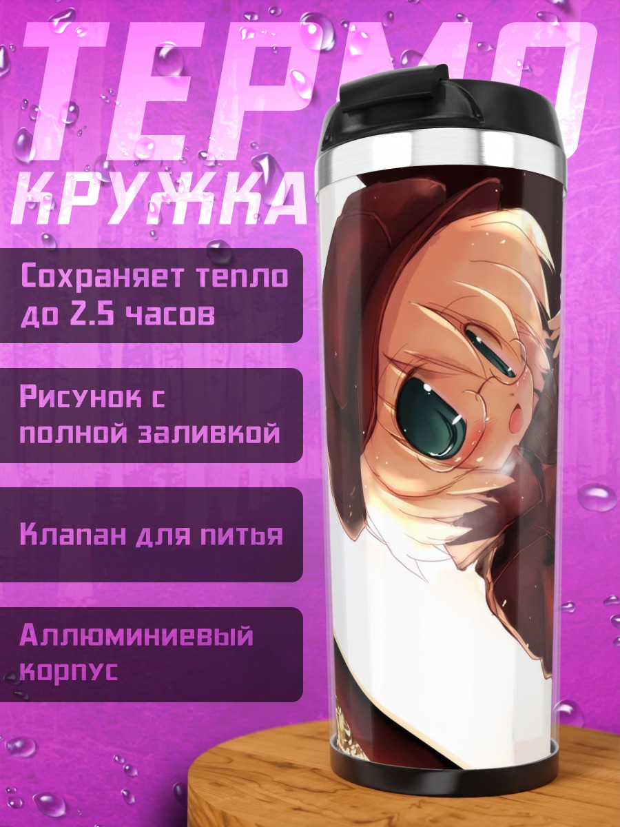 Термокружка Девушка в берете