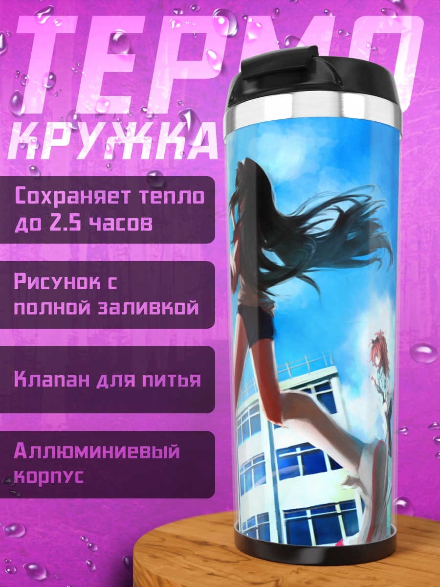 Термокружка Хомура Акеми с битой