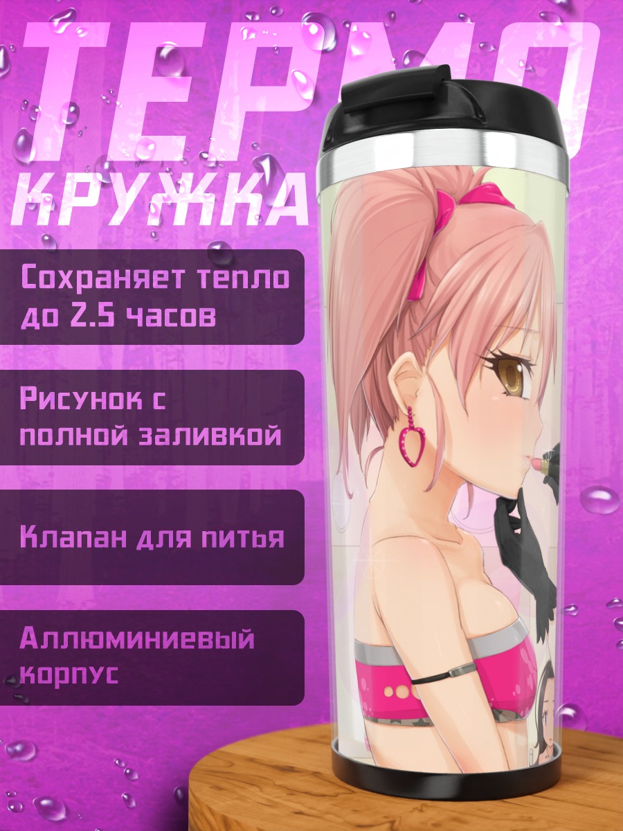 Термокружка Розовый и золотой поцелуй