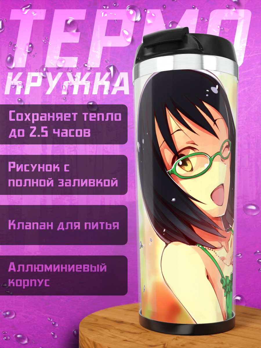 Термокружка Девушка в бикини