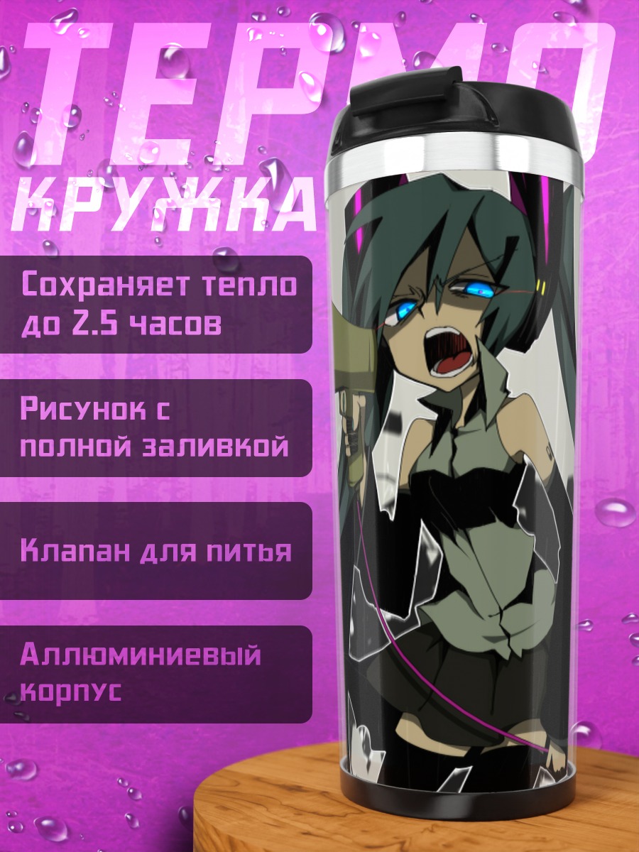Термокружка Мику Хацунэ с мегафоном