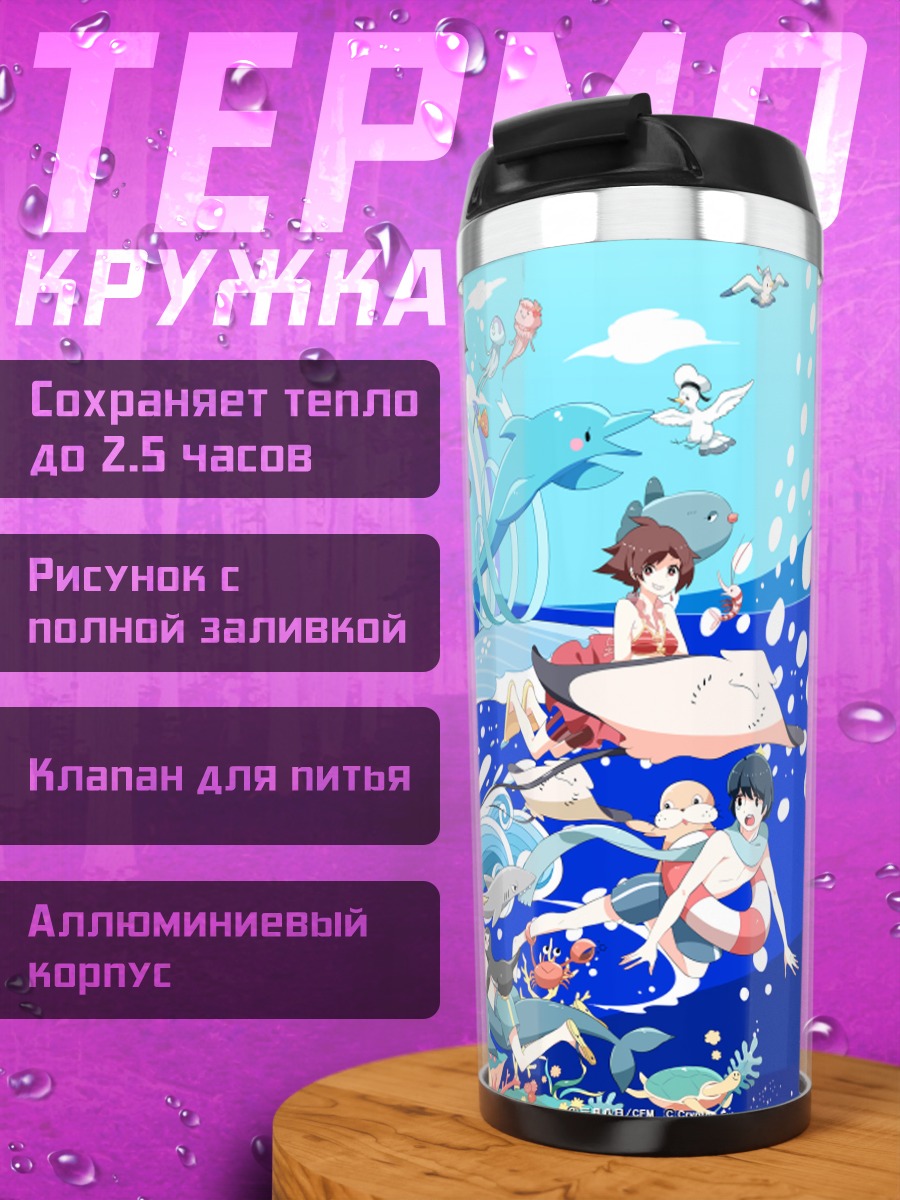 Термокружка Мику Хацунэ и Вокалоиды