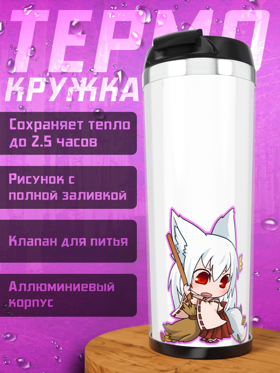 Термокружка Лисица-мико в чиби