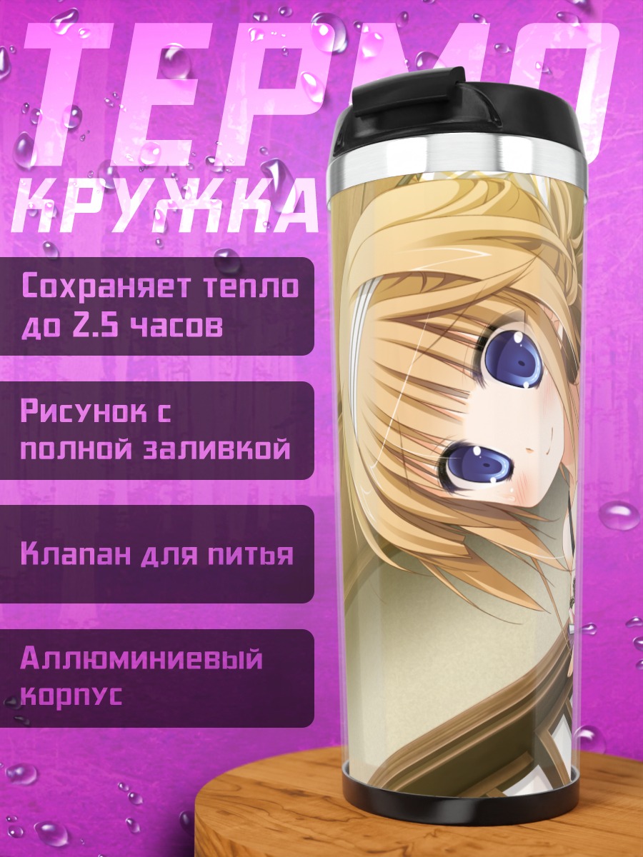 Термокружка Канами Уташиро в платье