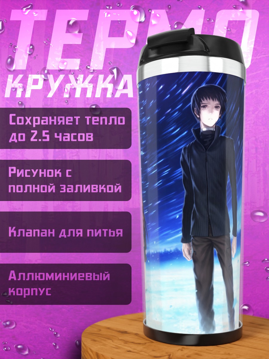 Термокружка Аозаки Аоко и компания