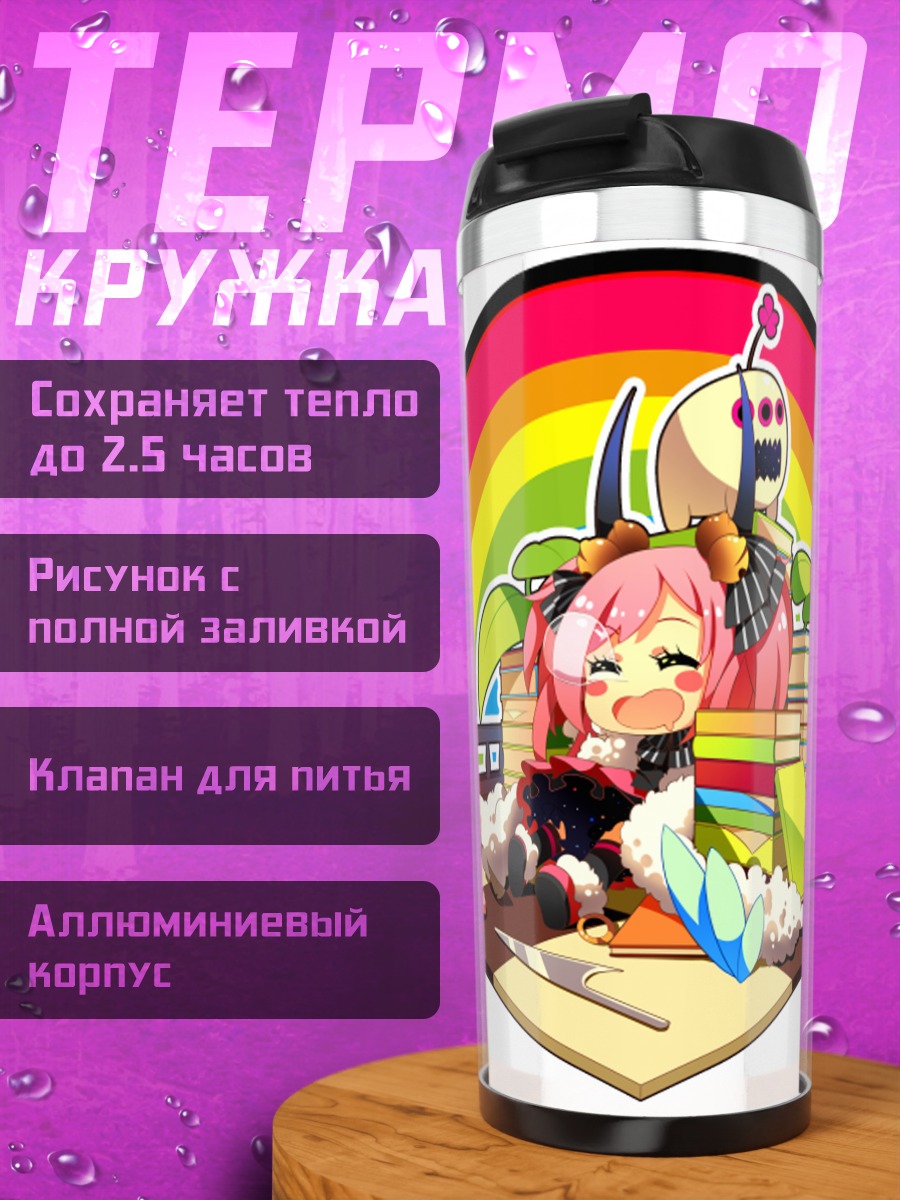 Термокружка Пиксив Фантазия в радуге