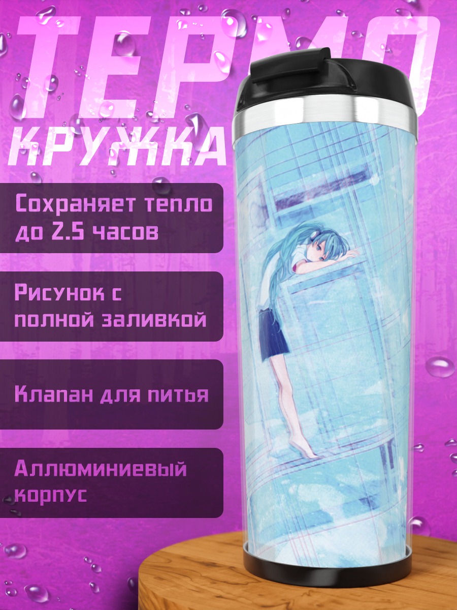 Термокружка Мику Хацунэ в воде