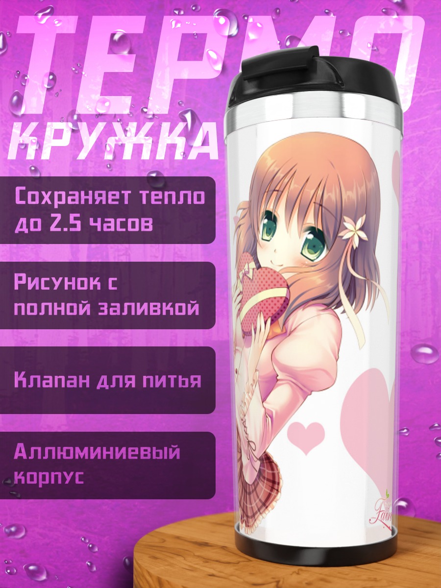 Термокружка Отоха Тачибана с тортом