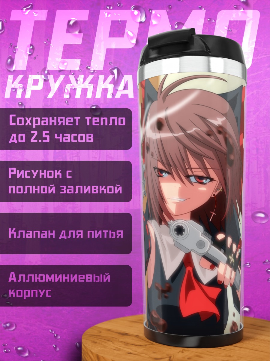 Термокружка Рейму Хакурэй с пистолетами