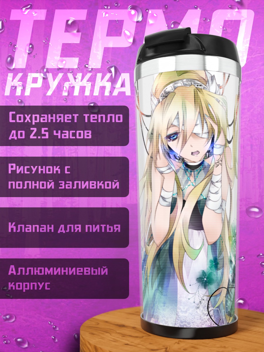 Термокружка Лили в цветах