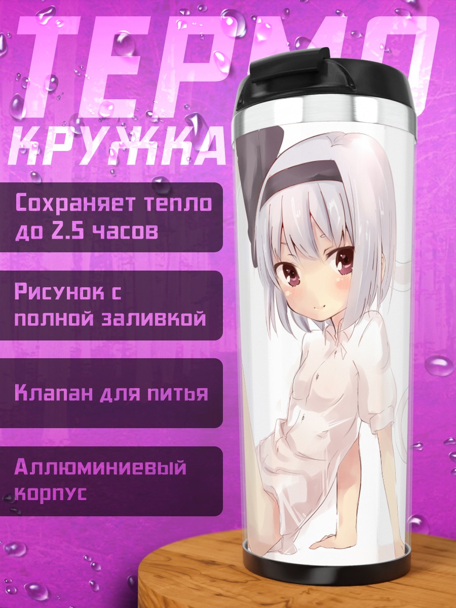 Термокружка Ёму Конпаку в рубашке