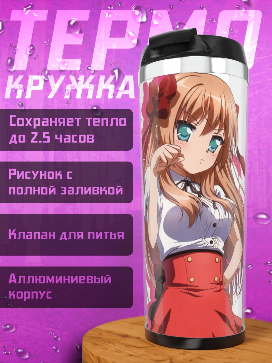 Термокружка Фумино Серизава в красном