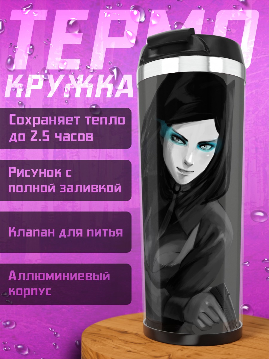 Термокружка Рил Майер с пистолетом