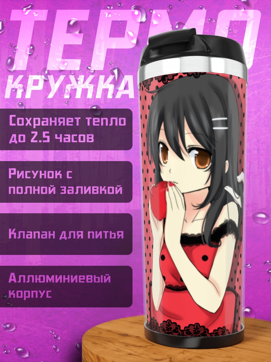 Термокружка Утаунэ Нами с чашкой