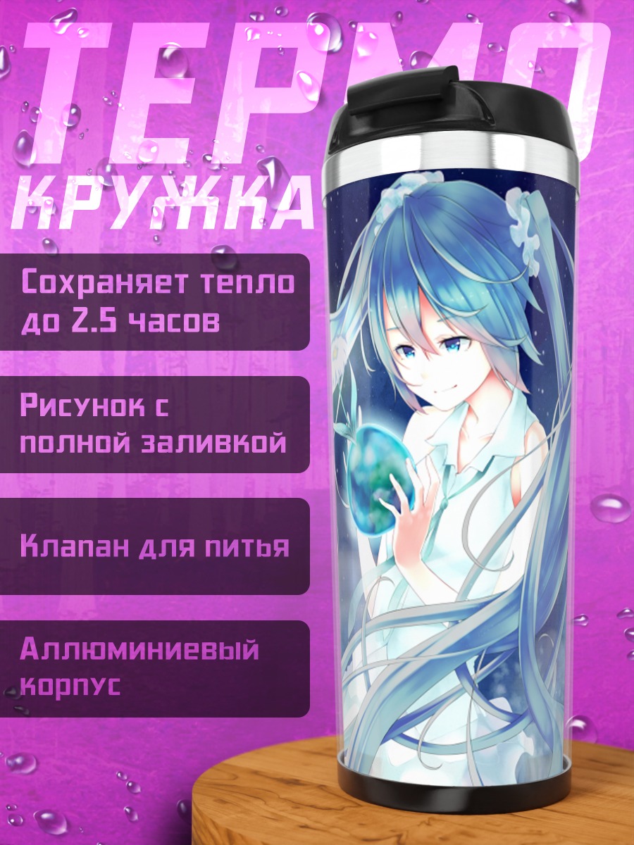 Термокружка Мику Хацунэ с планетой