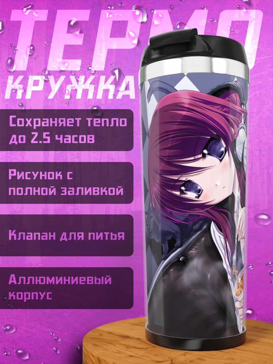 Термокружка Девушка с котом