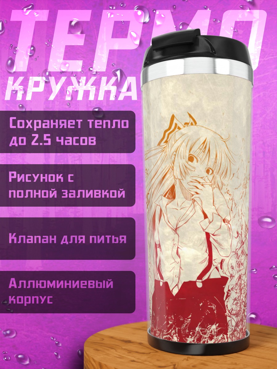 Термокружка Моко Фудзивара в огне