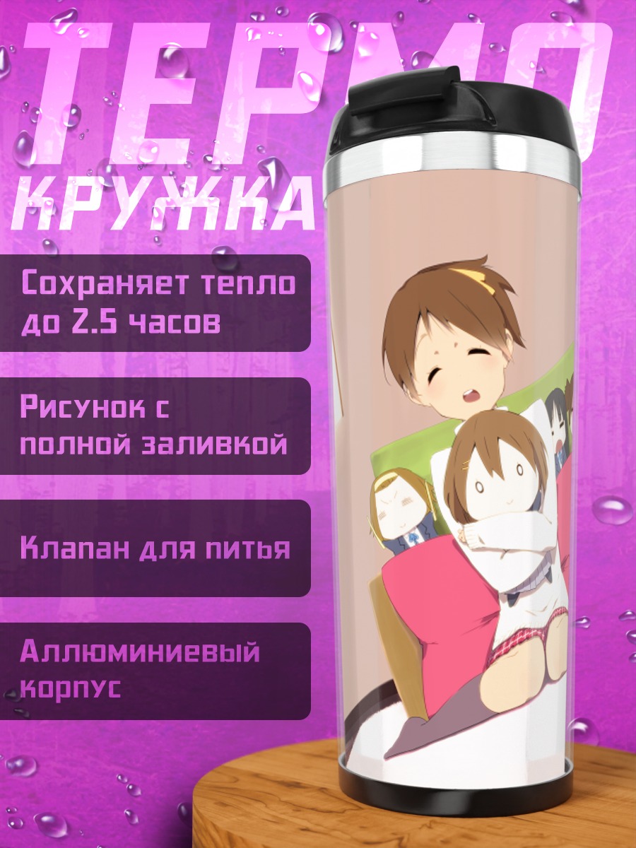 Термокружка Юи Хирасава и подруги
