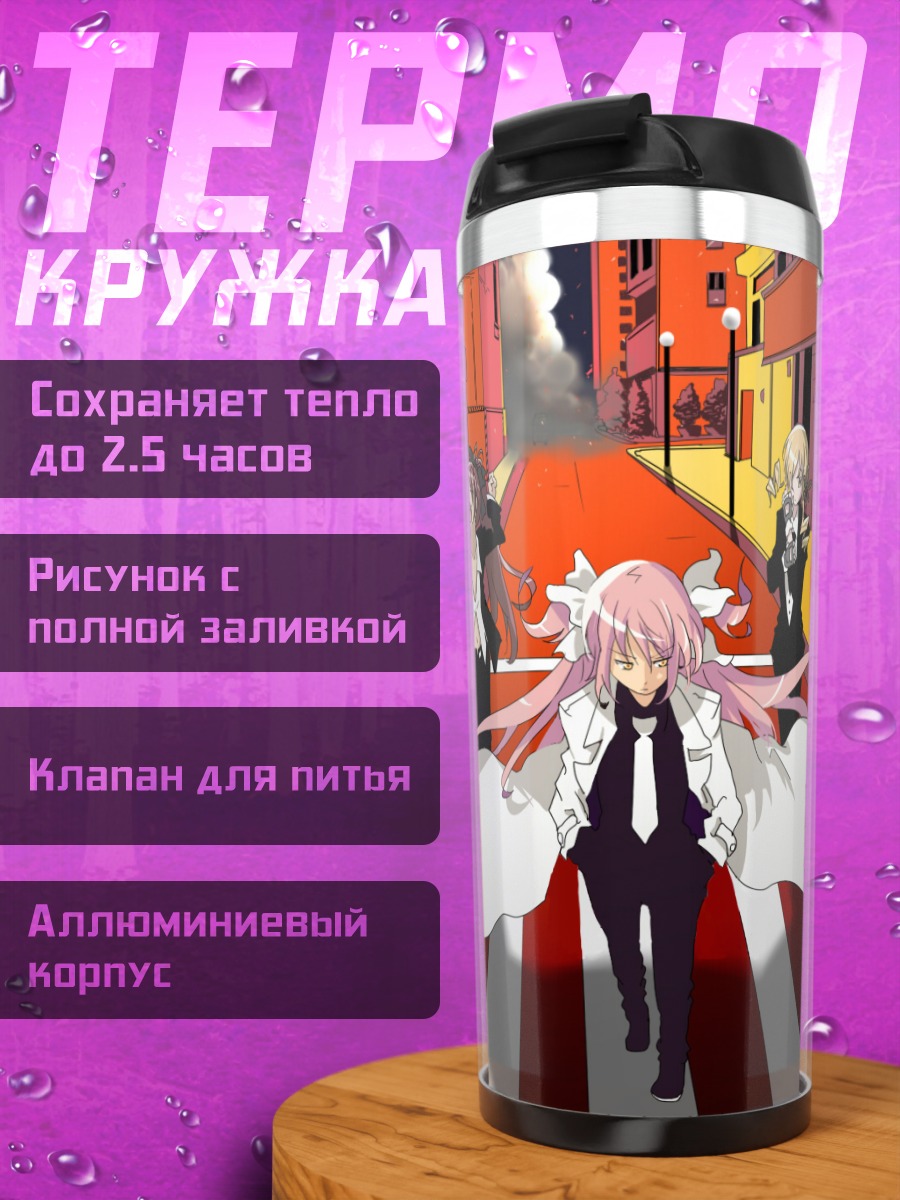 Термокружка Мадока и подруги