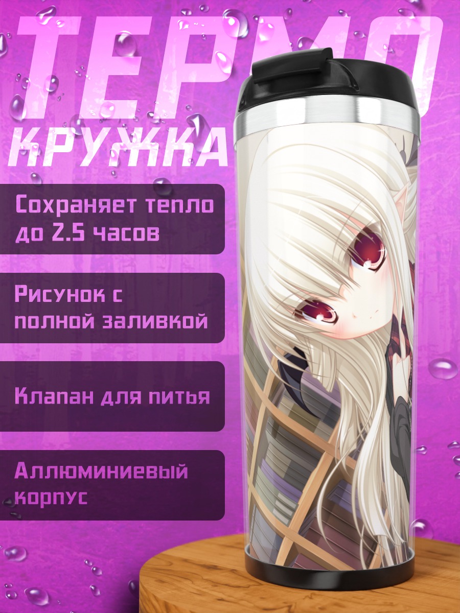 Термокружка Филия в комнате