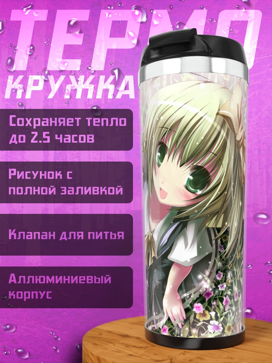 Термокружка Дайёсэй в цветах