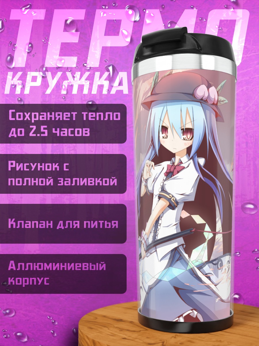 Термокружка Тенши Хинанави в огне