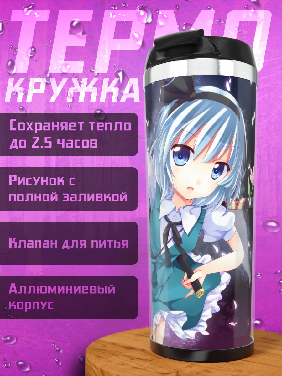Термокружка Ёму Конпаку с мечами