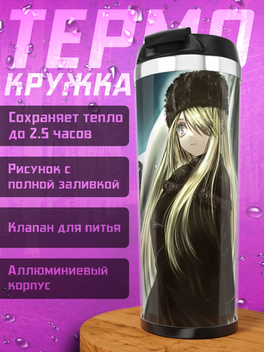 Термокружка Блондинка под луной